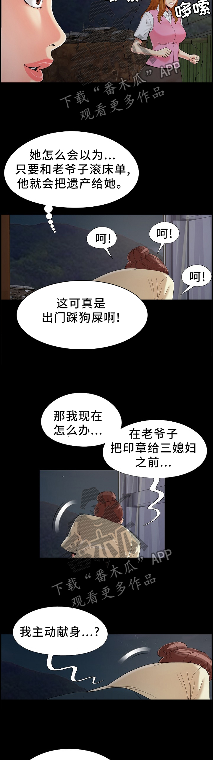 第24章：开心9
