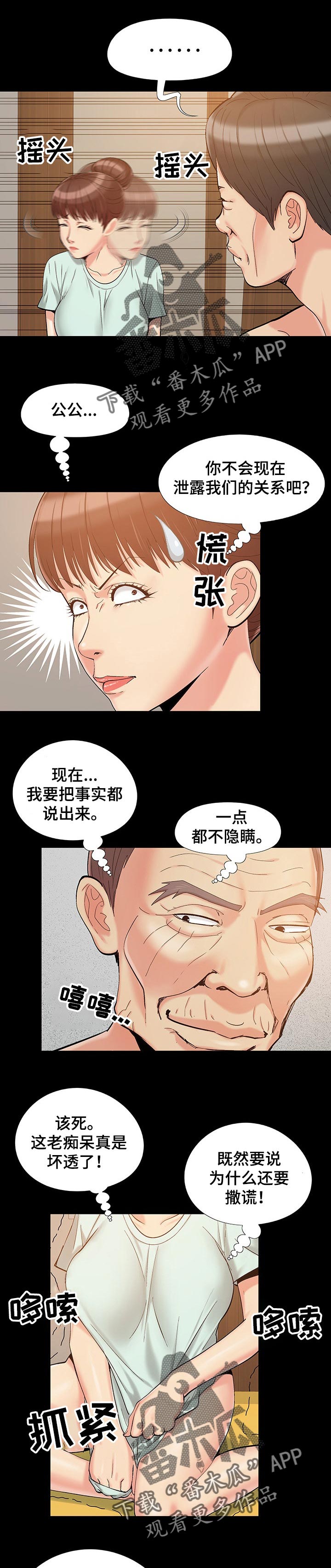 第52章：全都疯了0