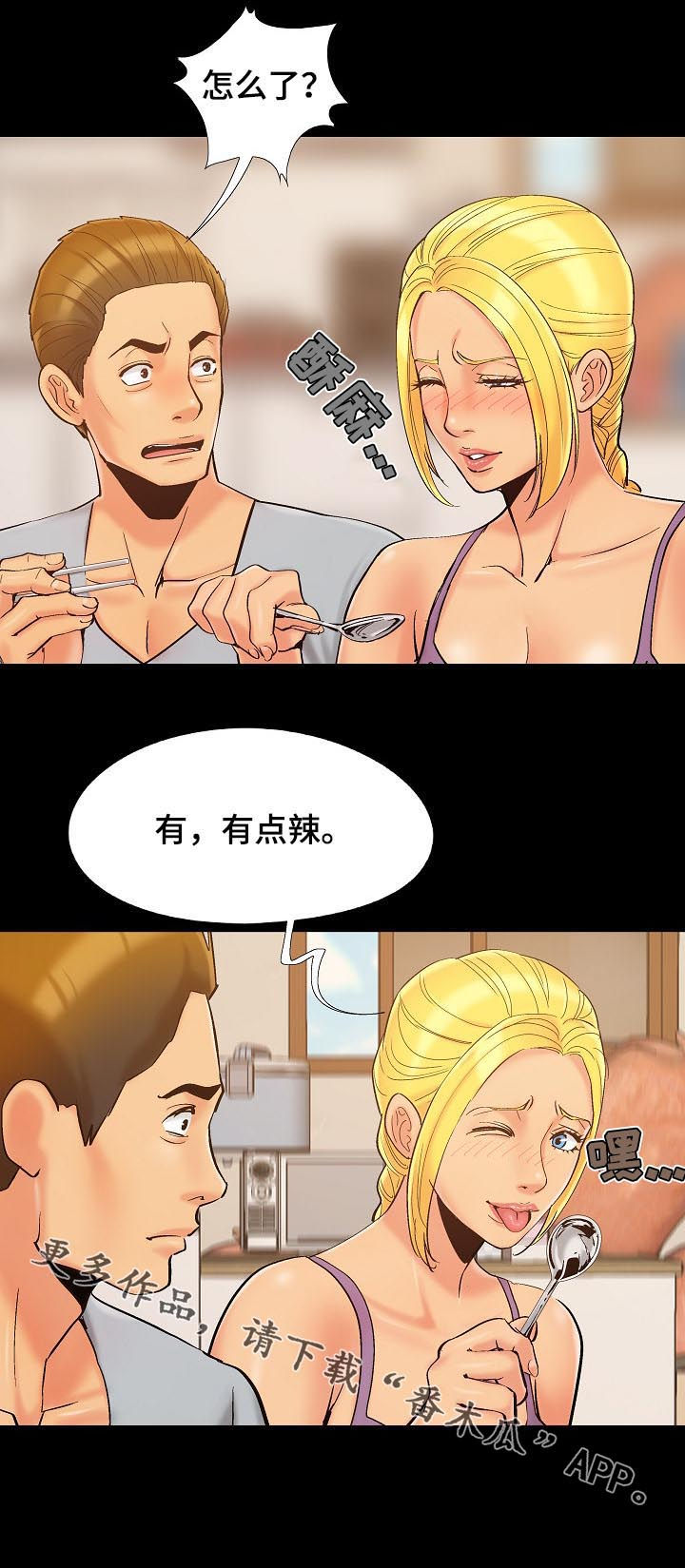 第64章：有点辣8