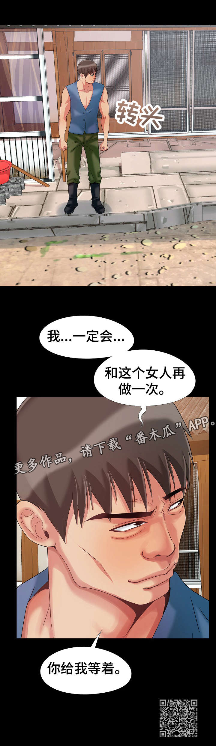 第16章：裙子3