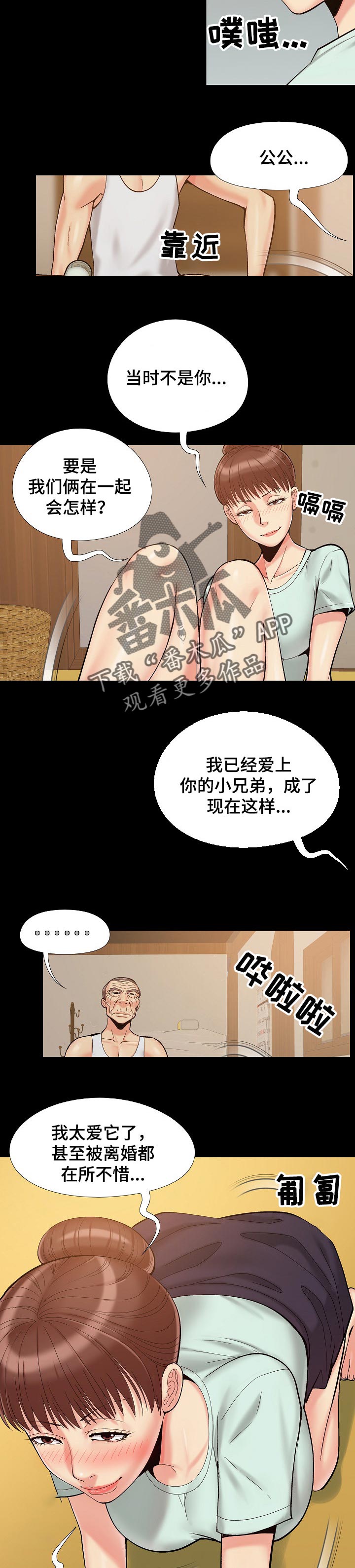 第48章：别在这2