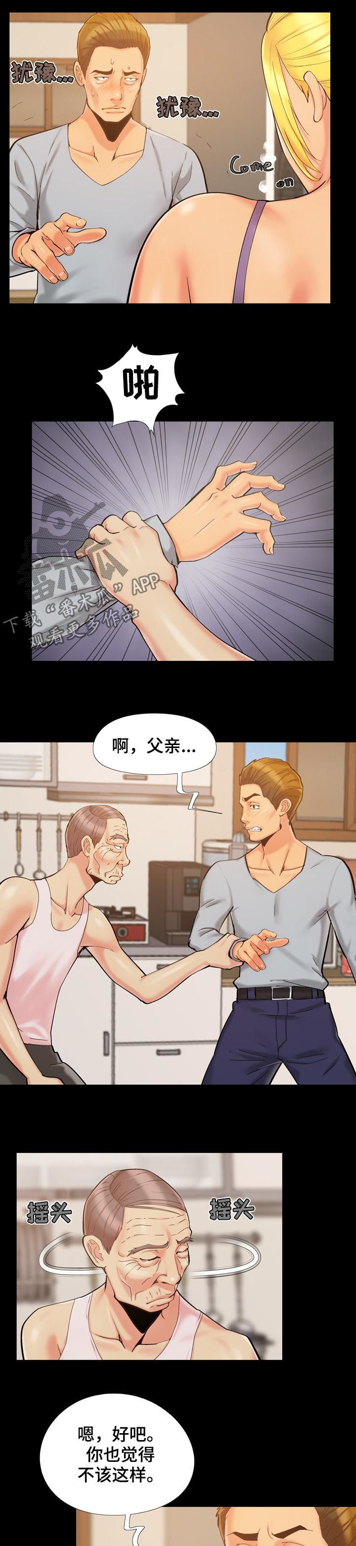 第66章：尊老爱幼8