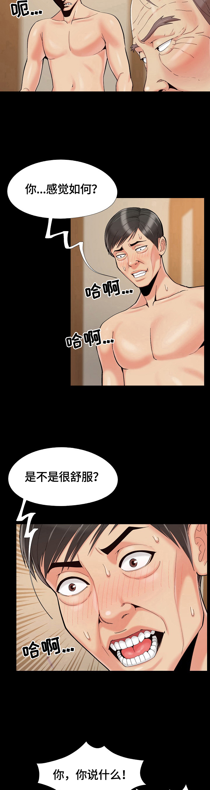 第55章：享受就好5