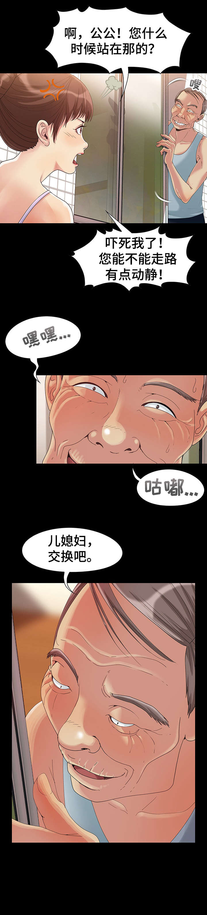 第3章：小孩子2