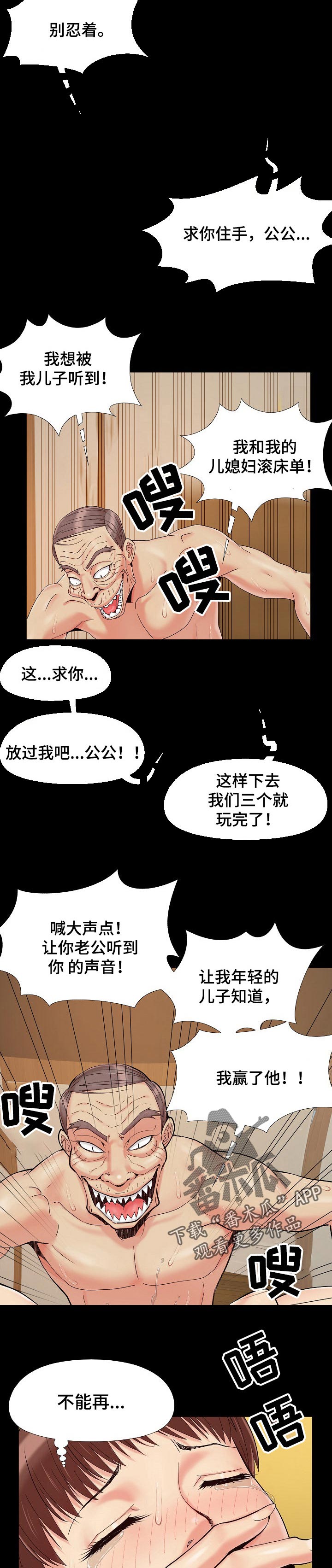 第44章：老公来电6