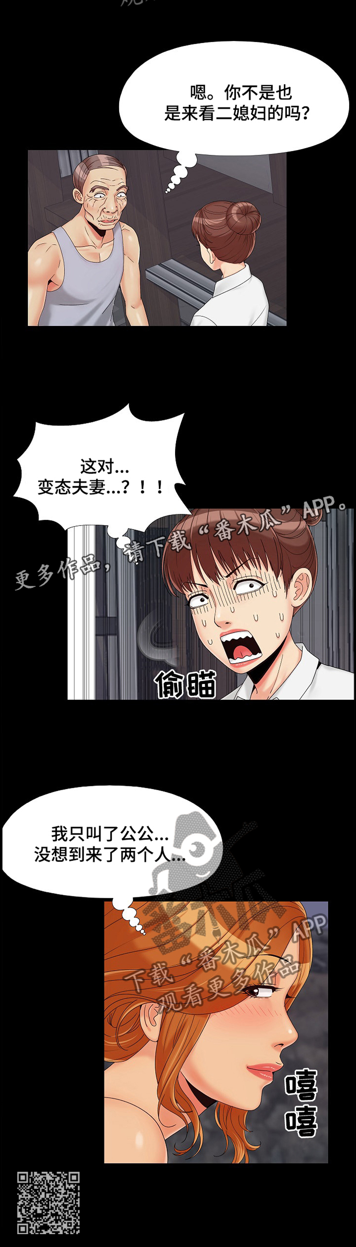 第36章：观察9