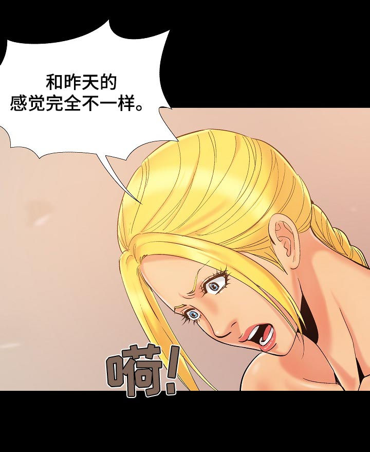 第61章：和昨天不一样8