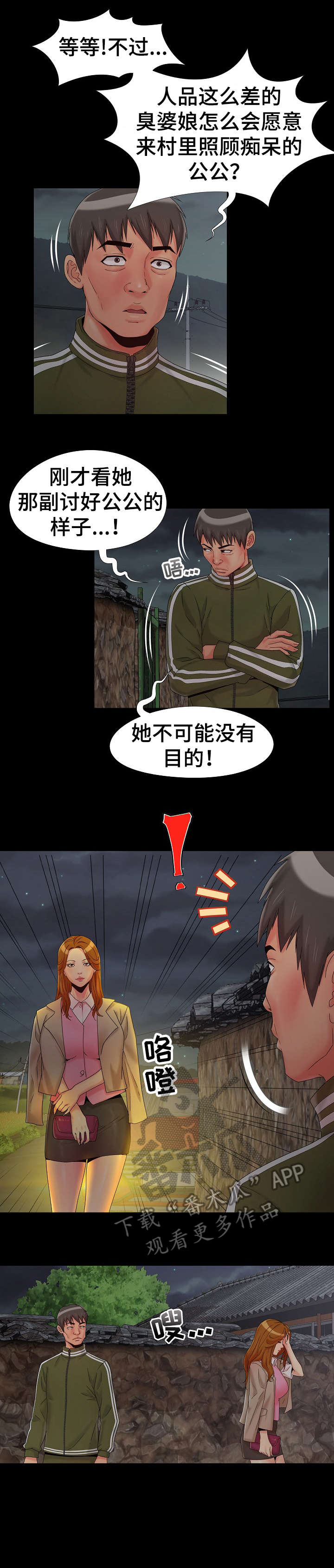 第19章：对话4