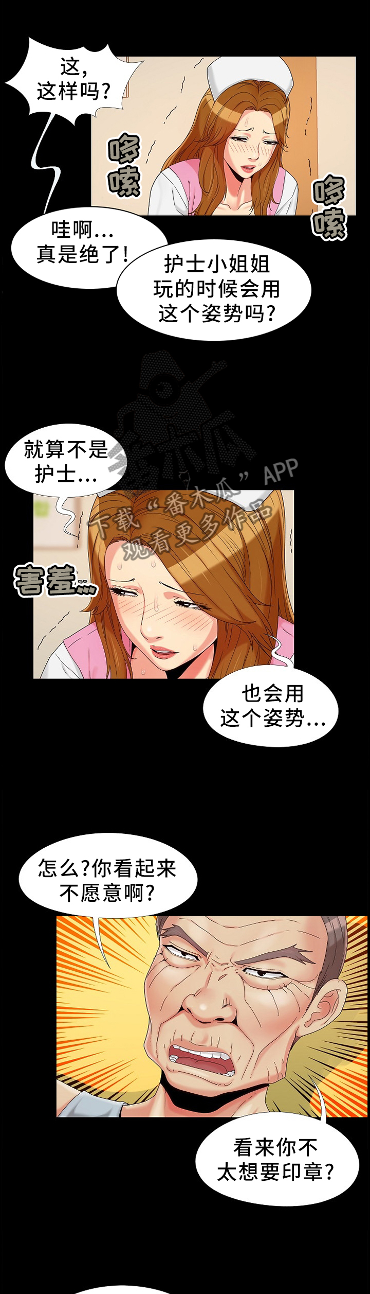 第21章：屈服9