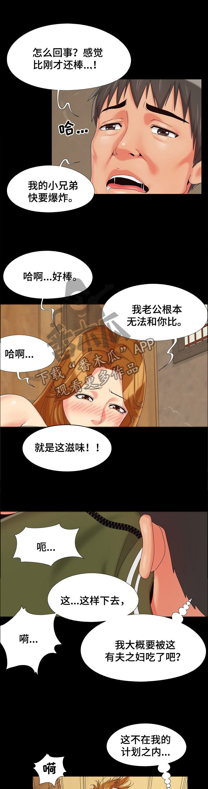 第33章：各自的举动2
