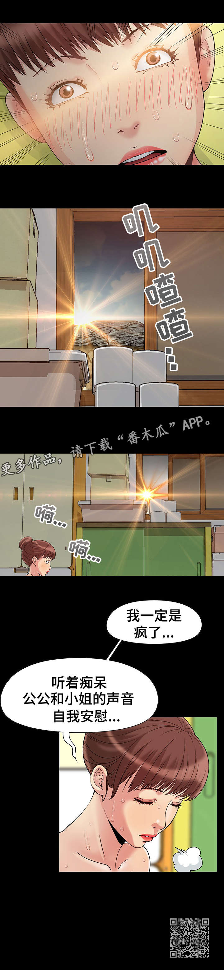 第8章：梦3