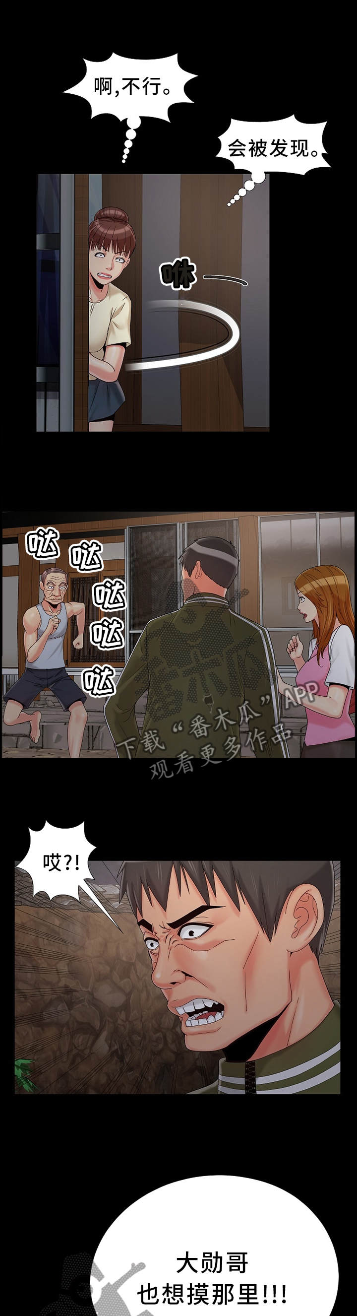第25章：秘密4