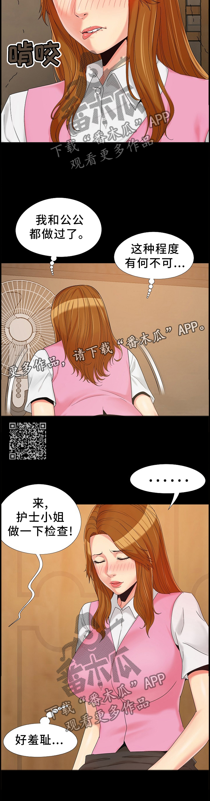 第28章：决心5
