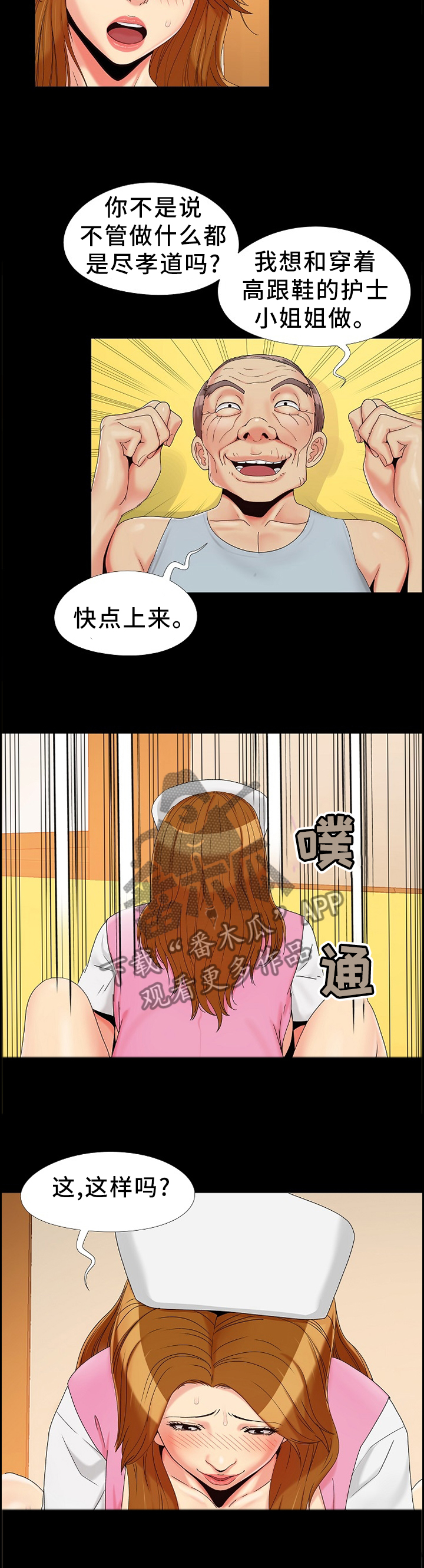 第21章：屈服8