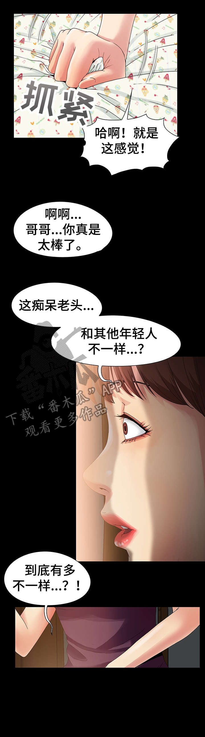 第5章：偷窥7