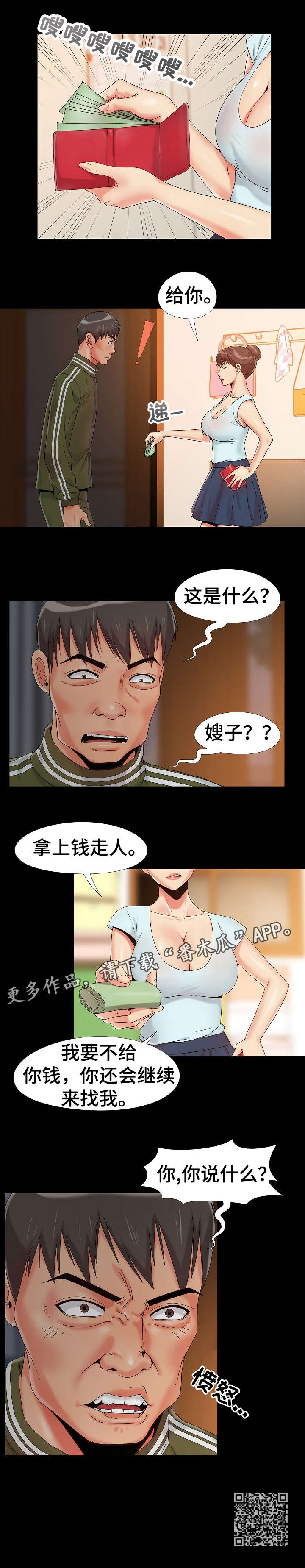 第17章：钱8