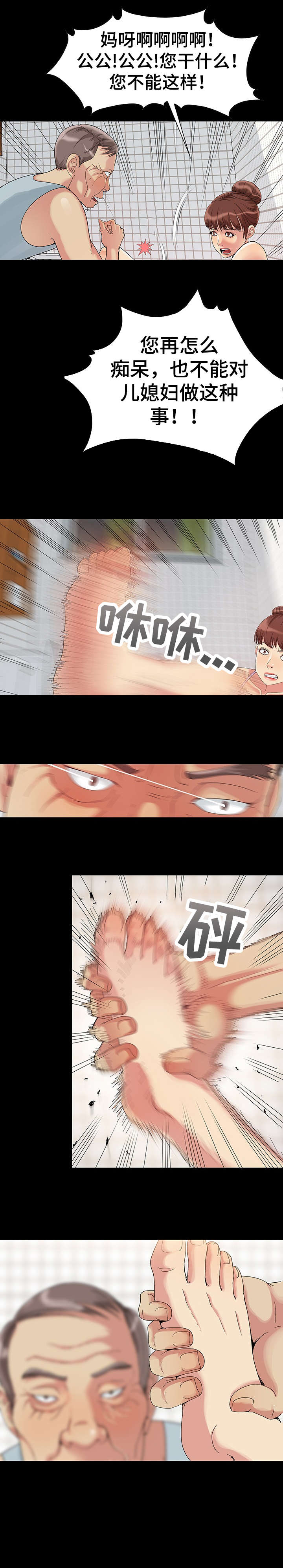 第3章：小孩子5