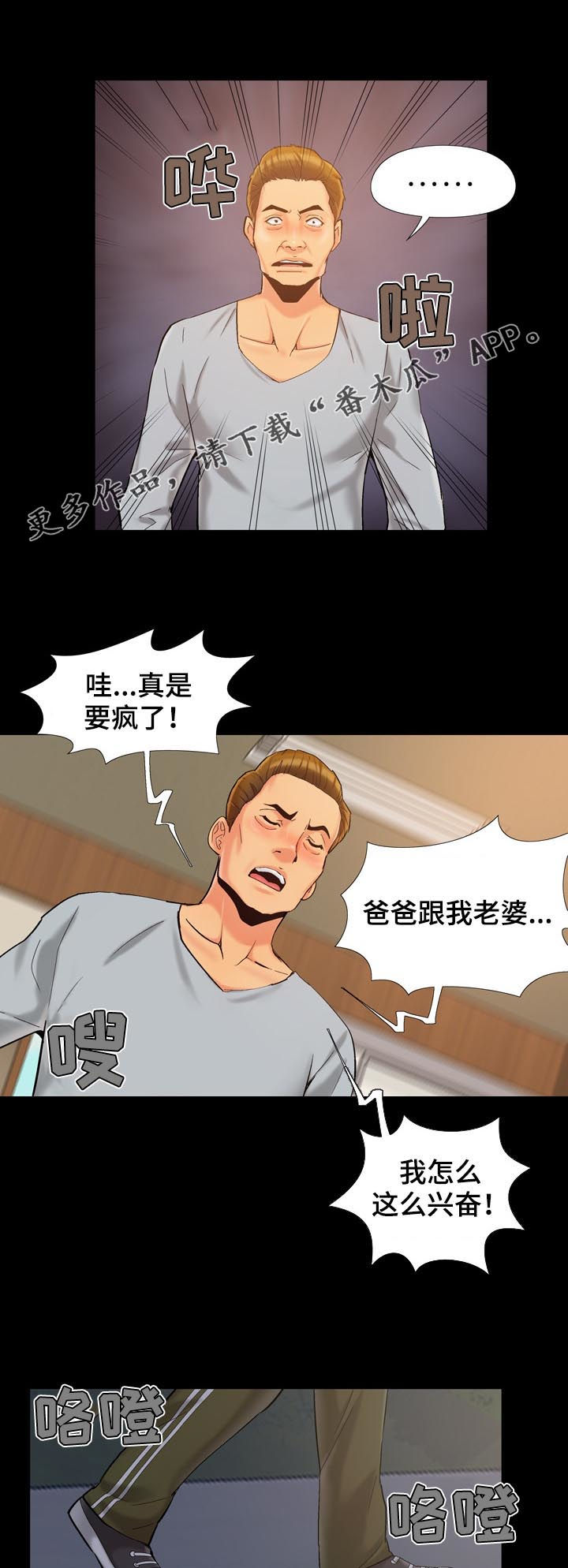 第67章：组团归来0