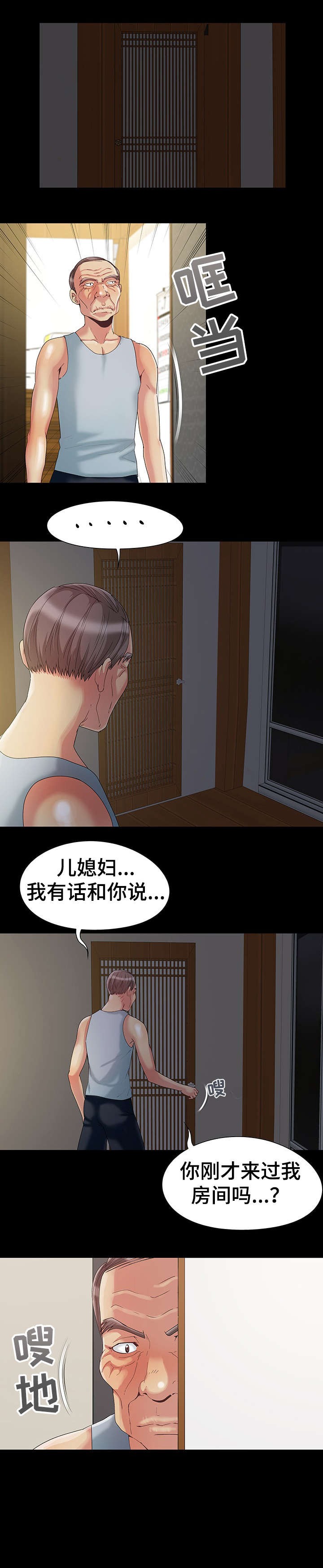 第7章：茄子4