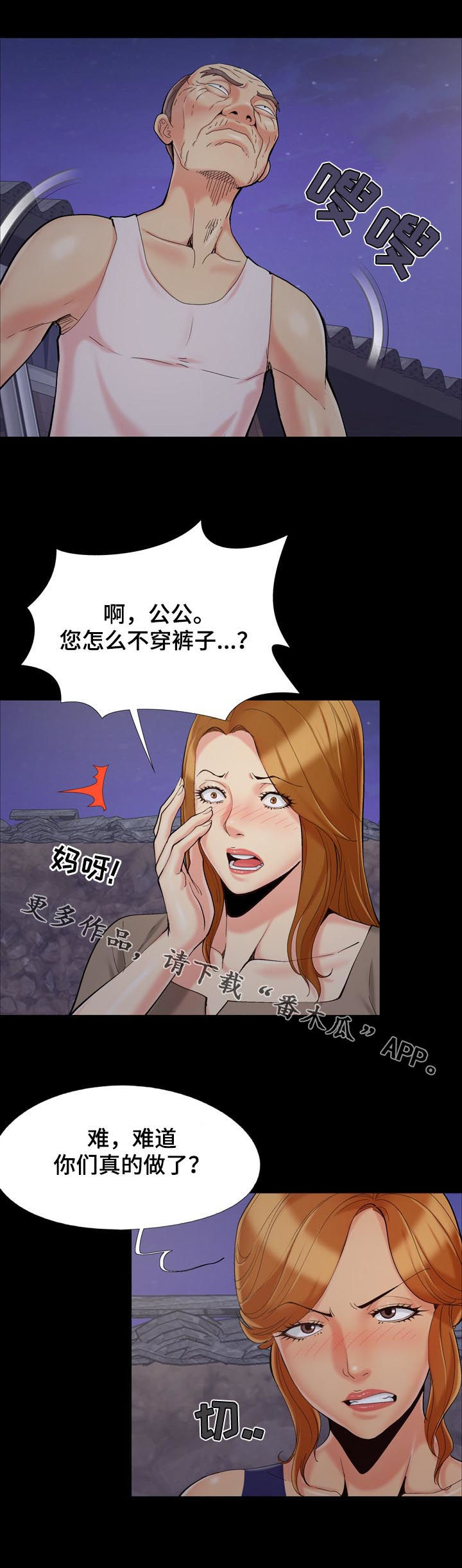 第67章：组团归来8