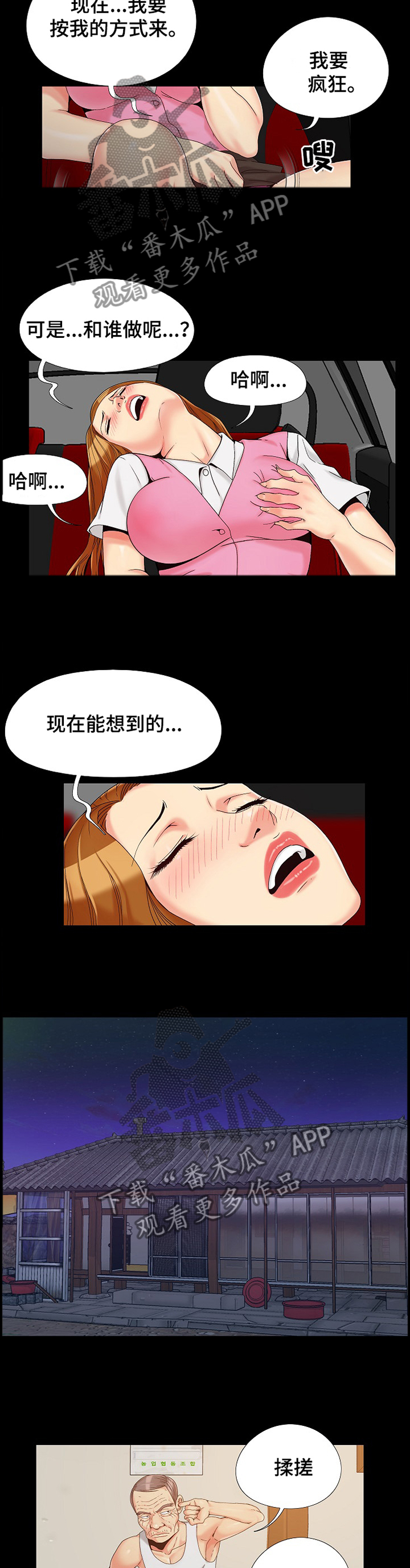 第32章：我自己的方式3