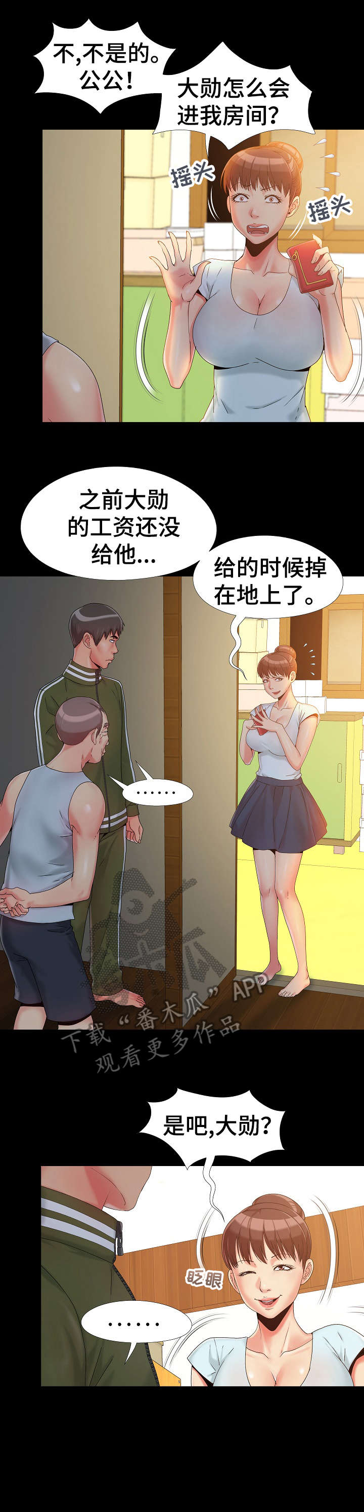 第18章：愤怒7
