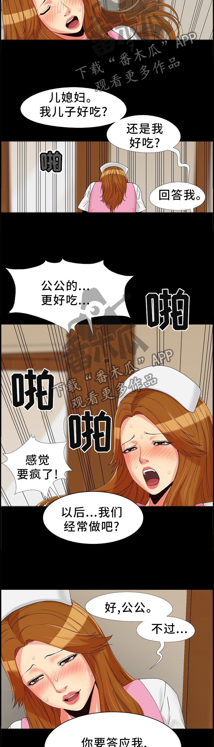 第22章：知晓2