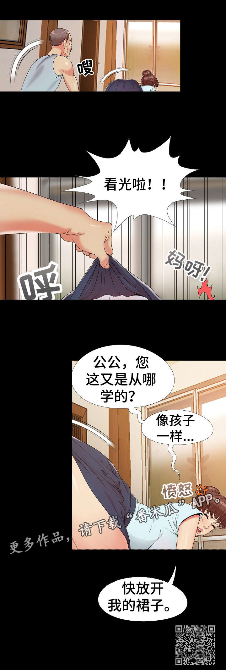 第16章：裙子8