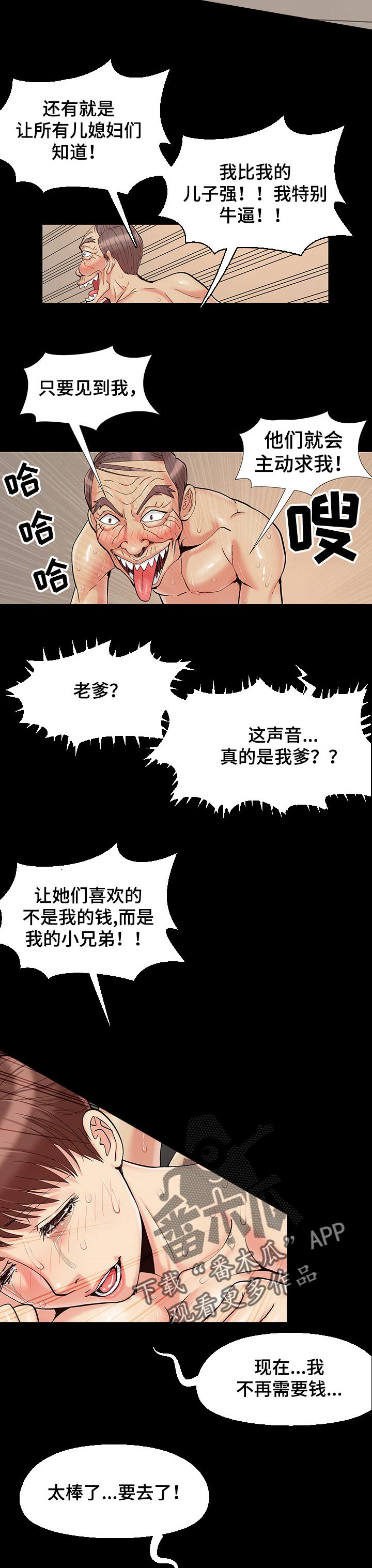 第46章：亲眼看看5