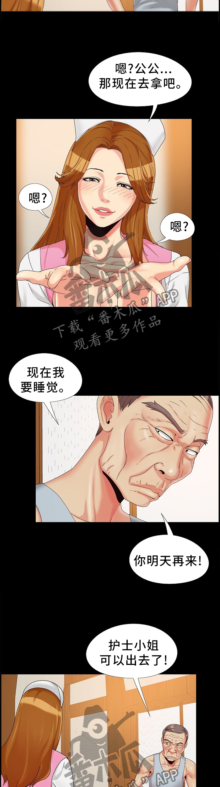 第23章：威胁6