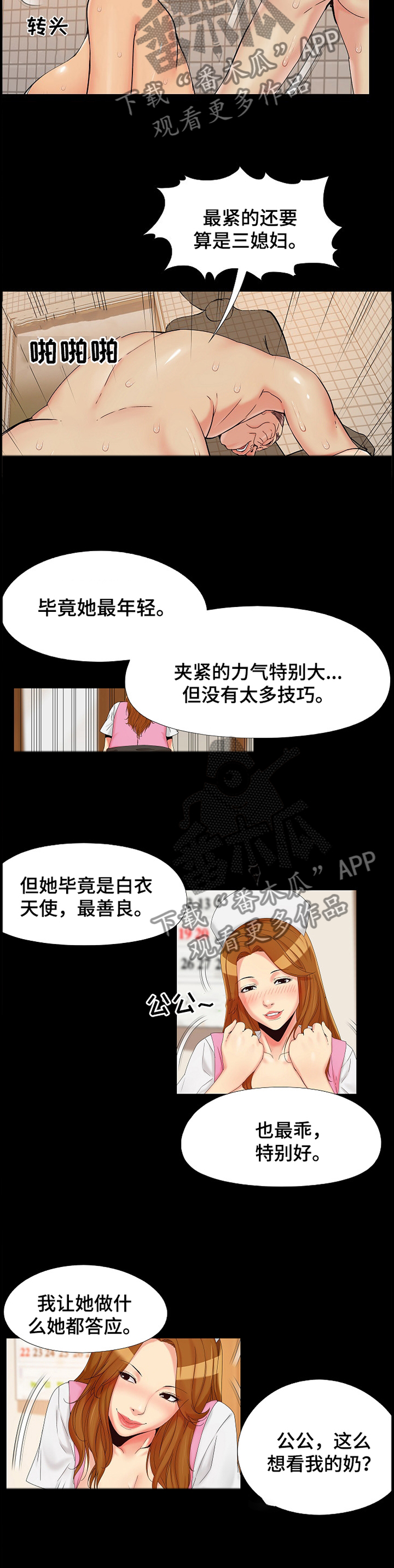 第41章：每个人都不一样3