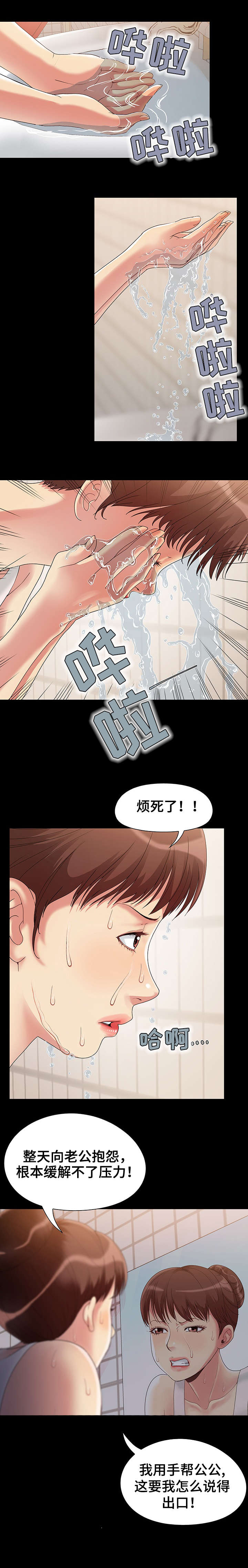 第2章：公公7