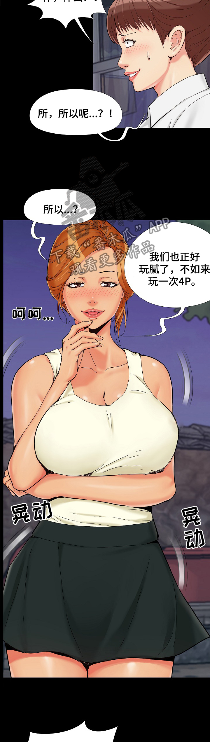 第38章：底线4