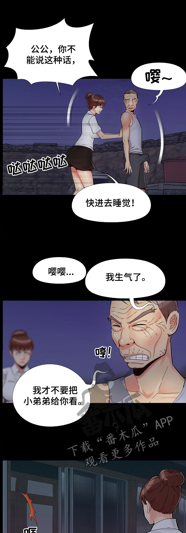 第39章：我做不到0