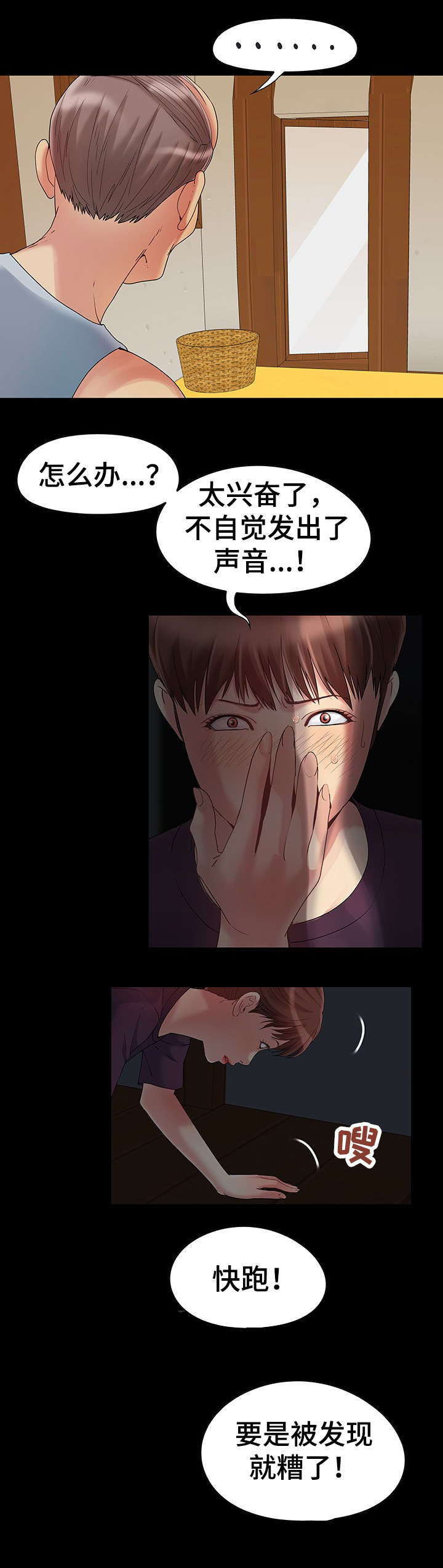 第6章：发现5