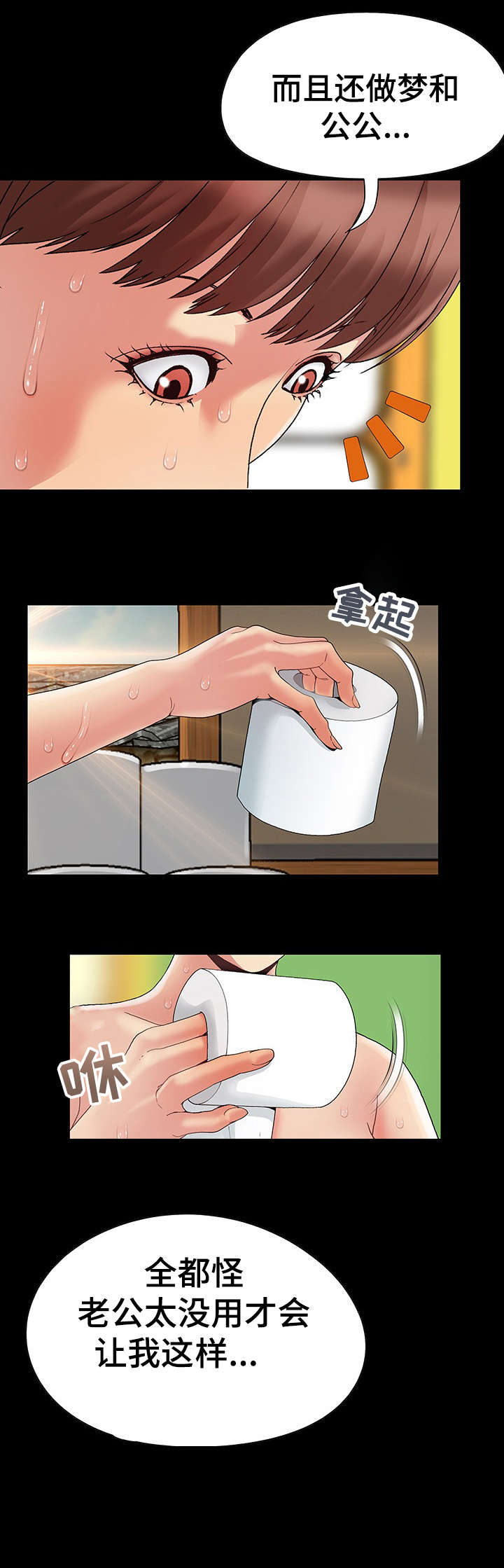 第8章：梦4