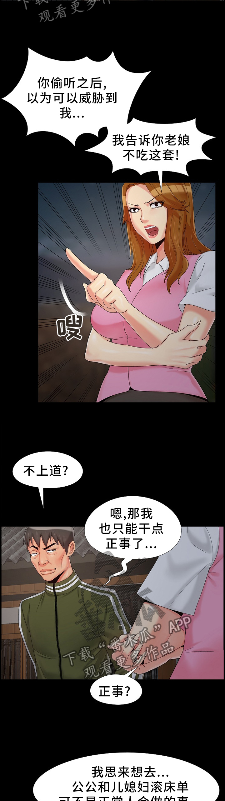 第24章：开心6