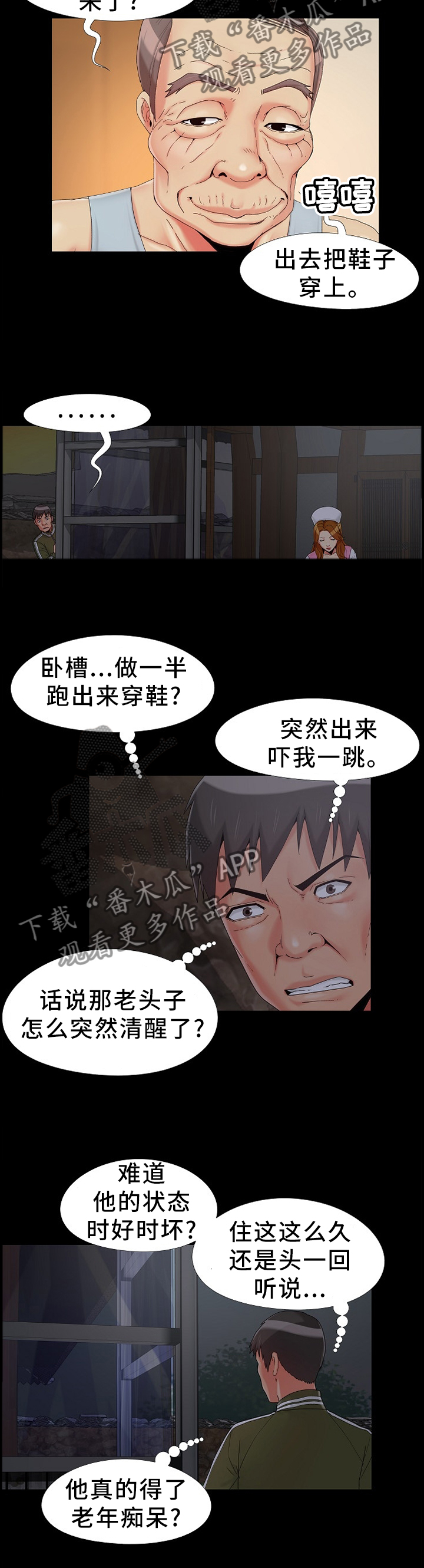 第21章：屈服6