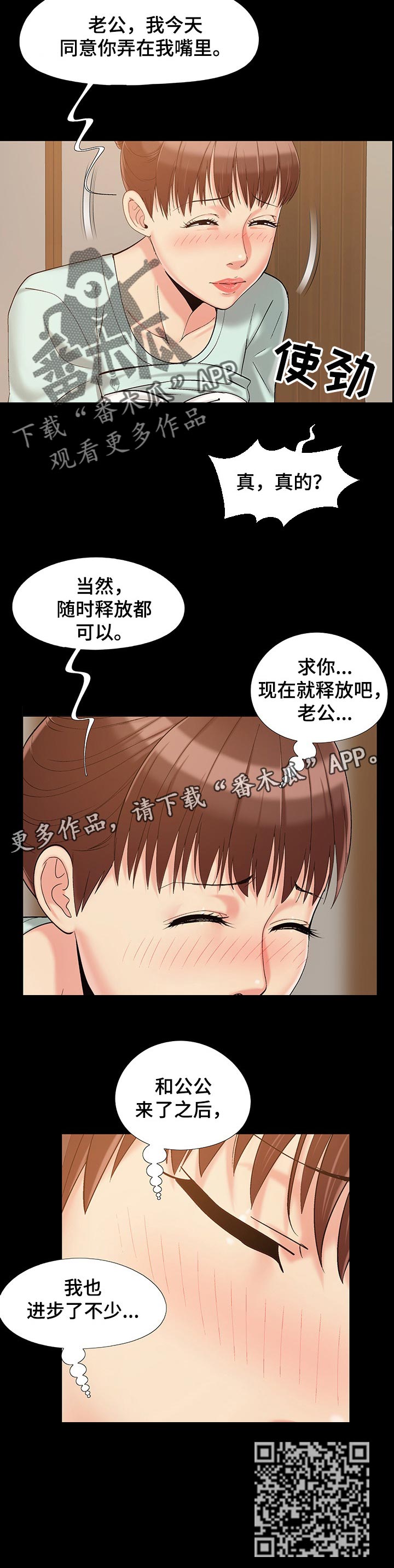 第49章：进步不少6
