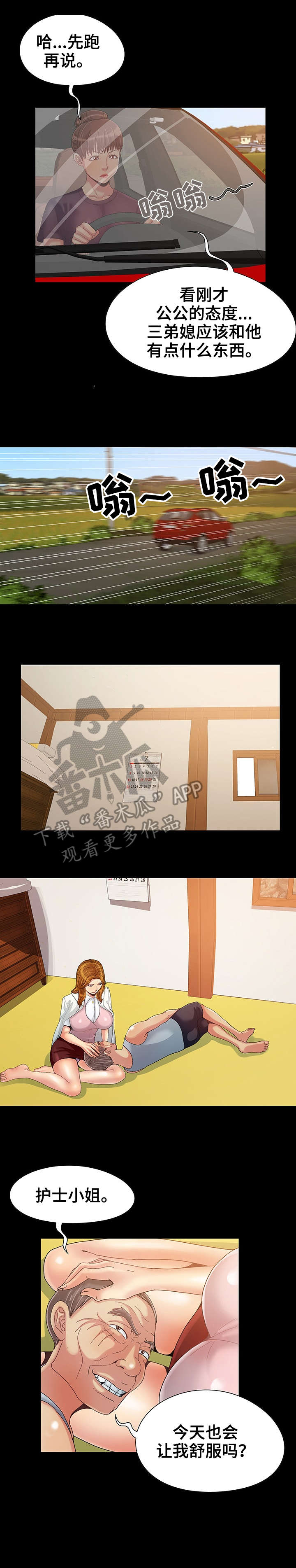 第10章：弟媳4