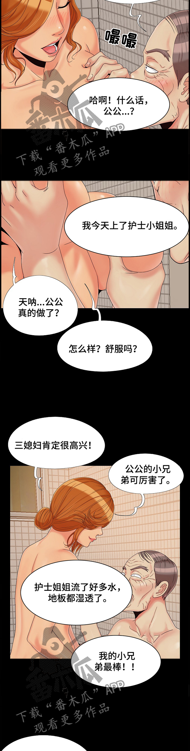 第34章：澡堂7
