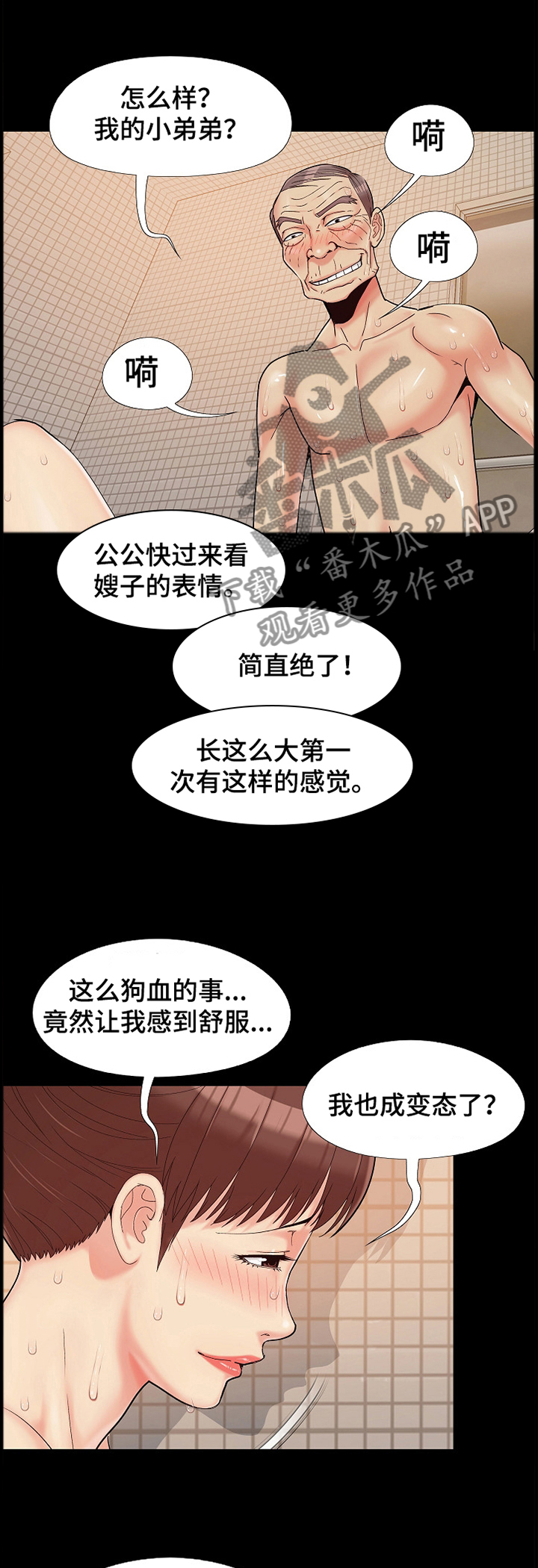 第42章：计谋0