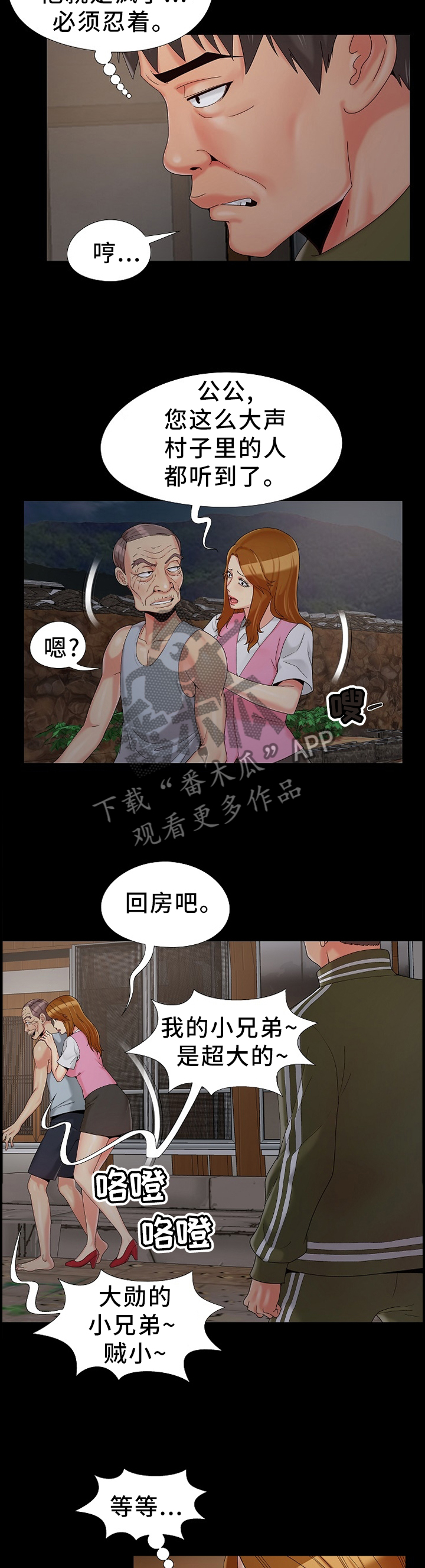 第25章：秘密7