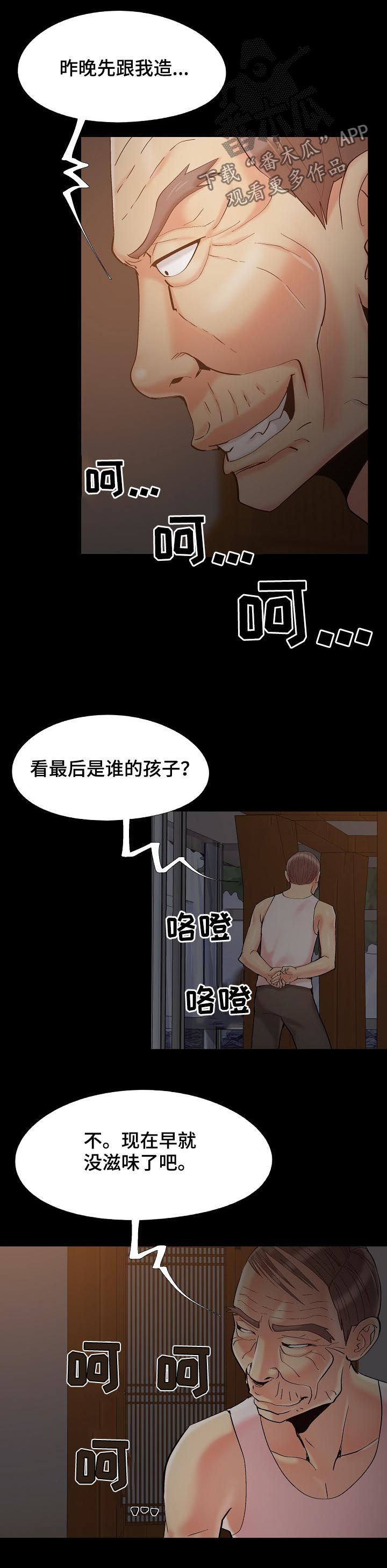 第61章：和昨天不一样3