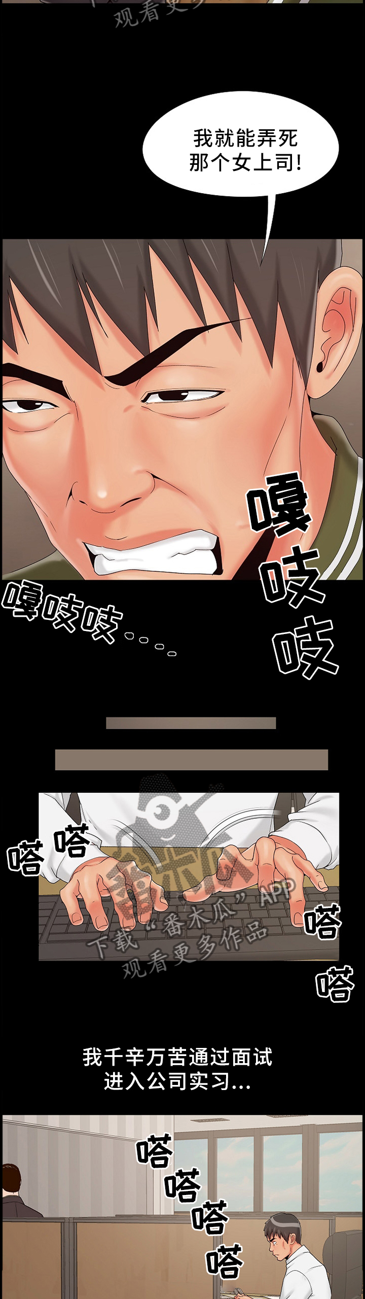 第26章：美梦3