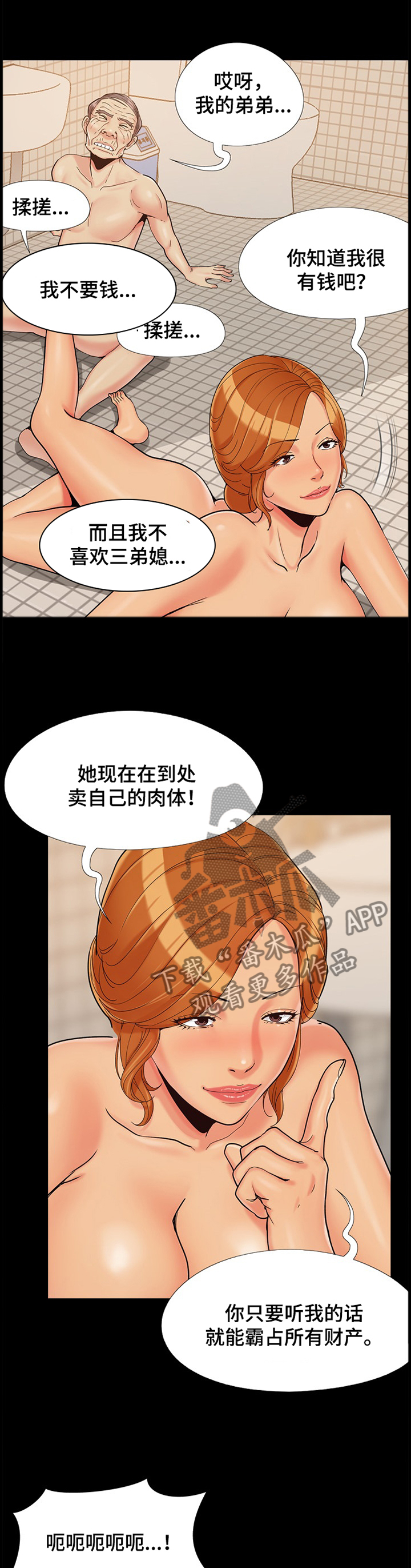 第40章：那一刻,我的线断了4