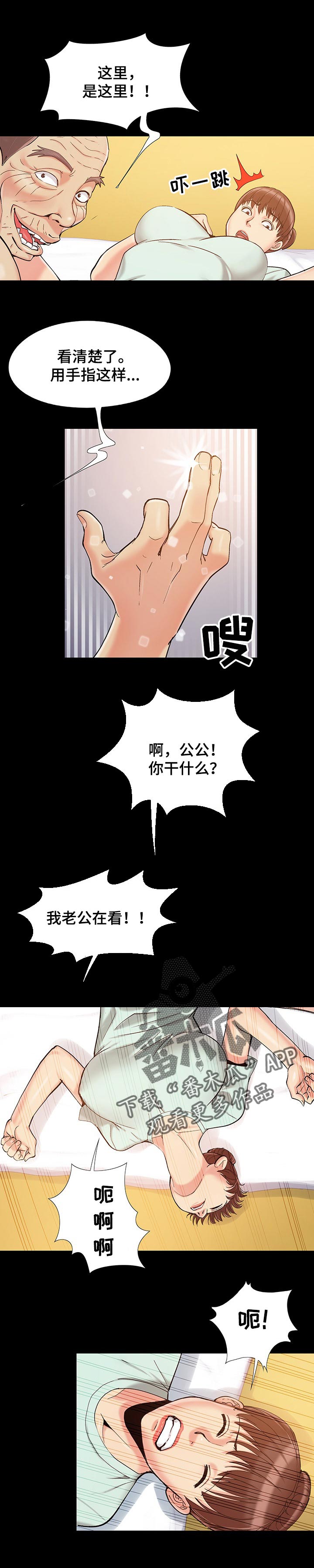 第52章：全都疯了4