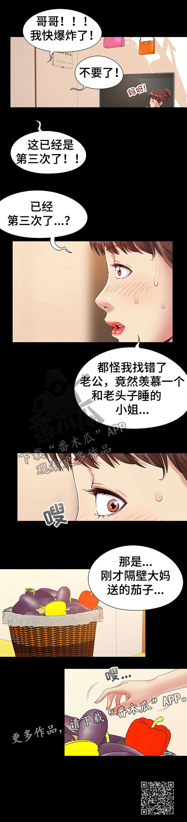 第7章：茄子1
