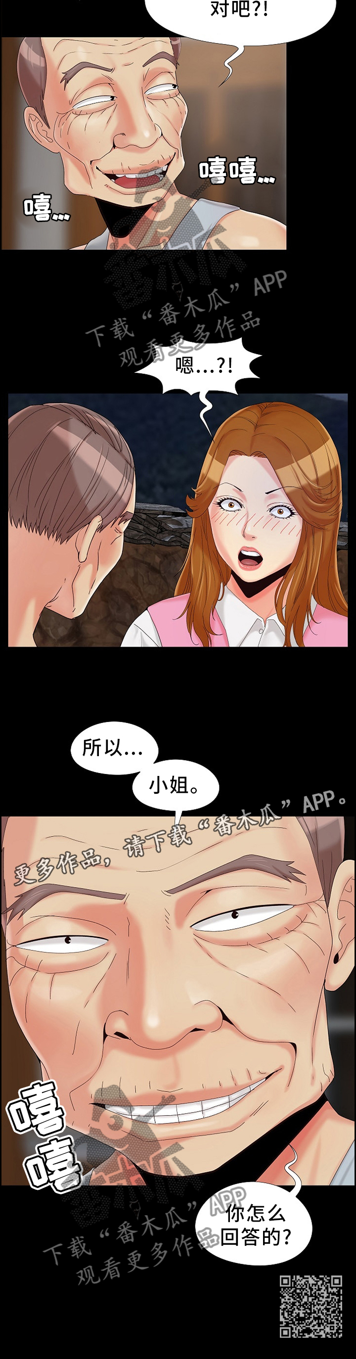 第25章：秘密10