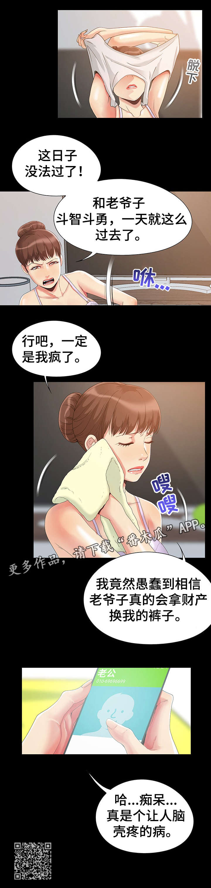 第4章：痴呆7